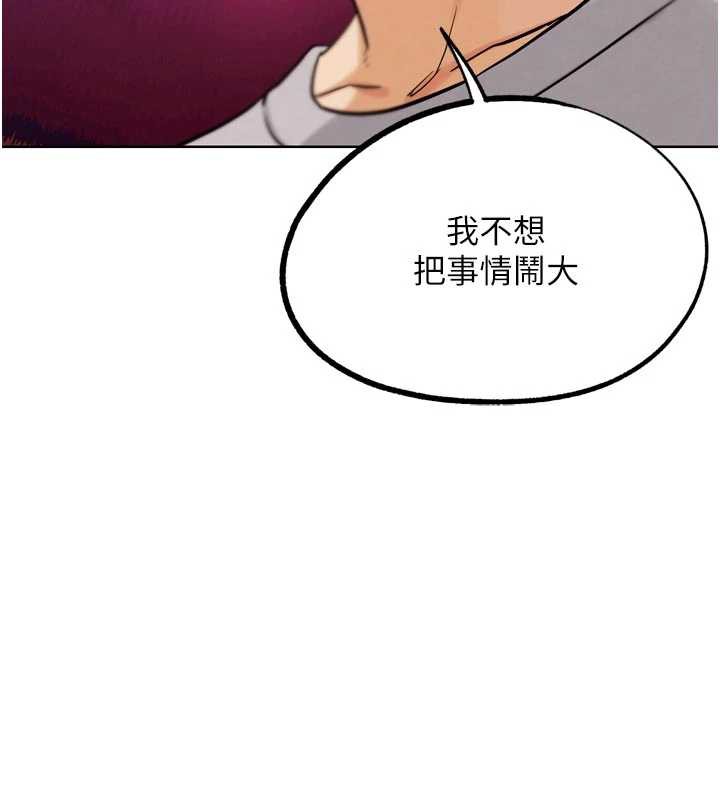 《G鬥吧!真人肉搏王》漫画 第21話-為了升等的性愛