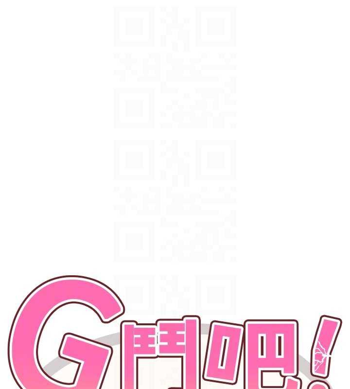 《G鬥吧!真人肉搏王》漫画 第21話-為了升等的性愛
