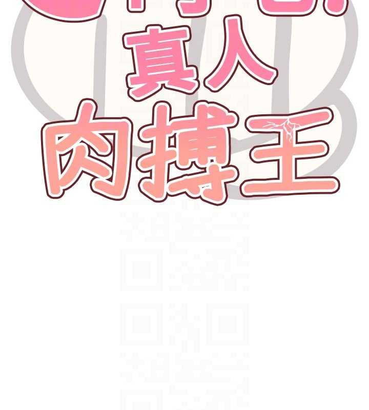 《G鬥吧!真人肉搏王》漫画 第21話-為了升等的性愛