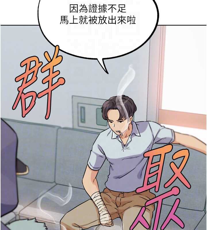 《G鬥吧!真人肉搏王》漫画 第21話-為了升等的性愛