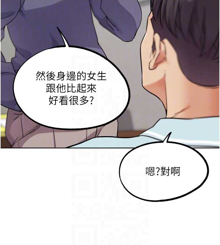 《G鬥吧!真人肉搏王》漫画 第21話-為了升等的性愛