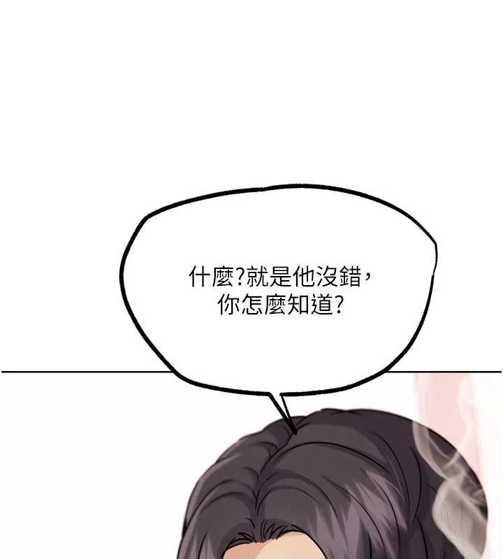 《G鬥吧!真人肉搏王》漫画 第21話-為了升等的性愛