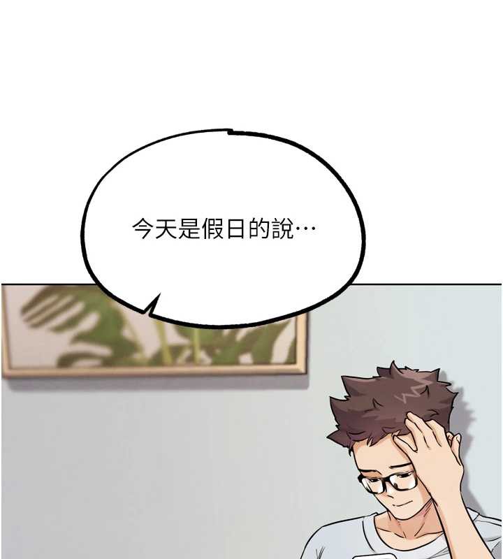 《G鬥吧!真人肉搏王》漫画 第21話-為了升等的性愛