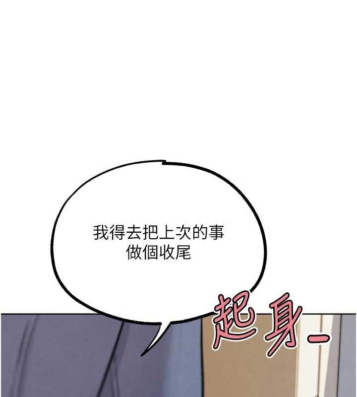 《G鬥吧!真人肉搏王》漫画 第21話-為了升等的性愛