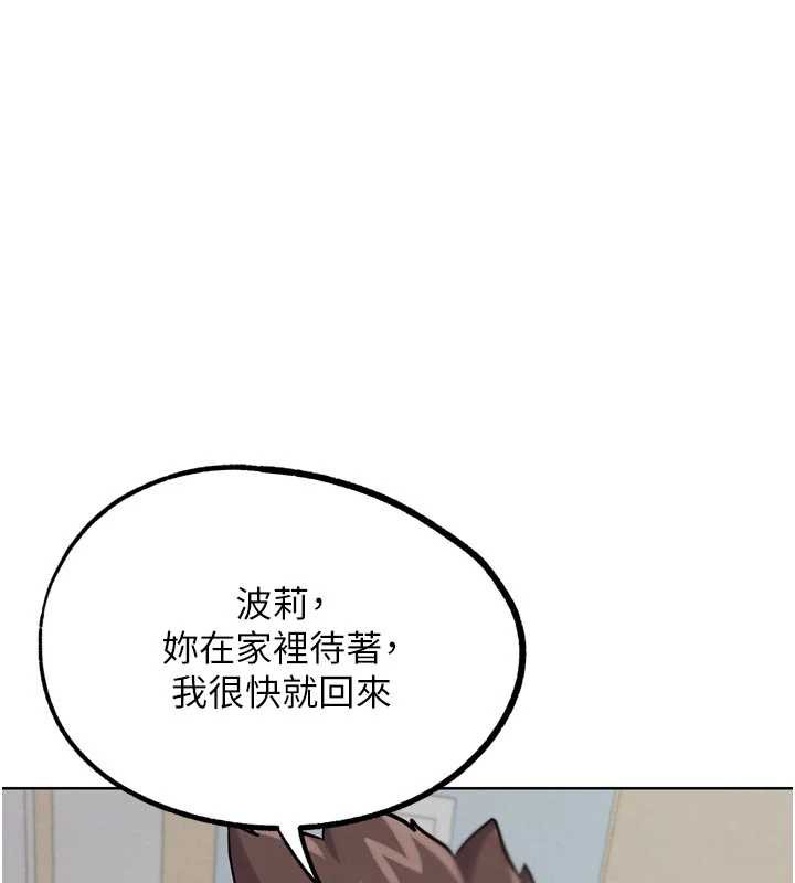 《G鬥吧!真人肉搏王》漫画 第21話-為了升等的性愛