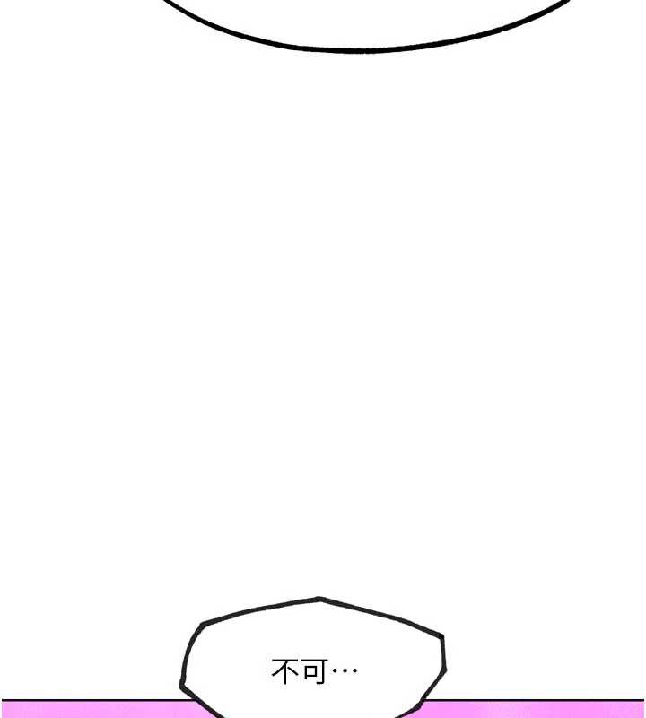 《G鬥吧!真人肉搏王》漫画 第21話-為了升等的性愛