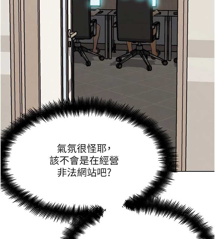 《G鬥吧!真人肉搏王》漫画 第21話-為了升等的性愛