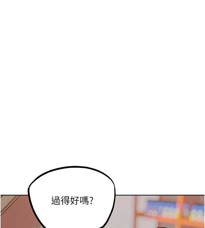 《G鬥吧!真人肉搏王》漫画 第21話-為了升等的性愛