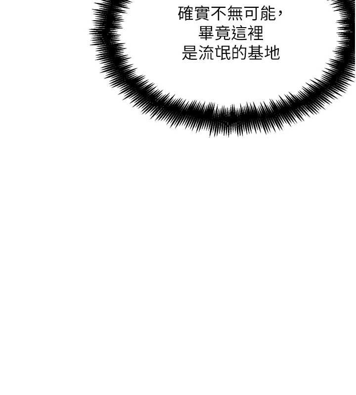 《G鬥吧!真人肉搏王》漫画 第21話-為了升等的性愛