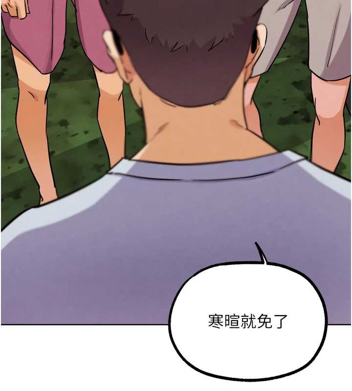 《G鬥吧!真人肉搏王》漫画 第21話-為了升等的性愛