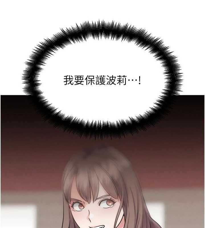 《G鬥吧!真人肉搏王》漫画 第21話-為了升等的性愛