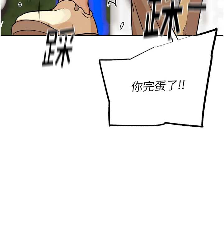 《G鬥吧!真人肉搏王》漫画 第21話-為了升等的性愛