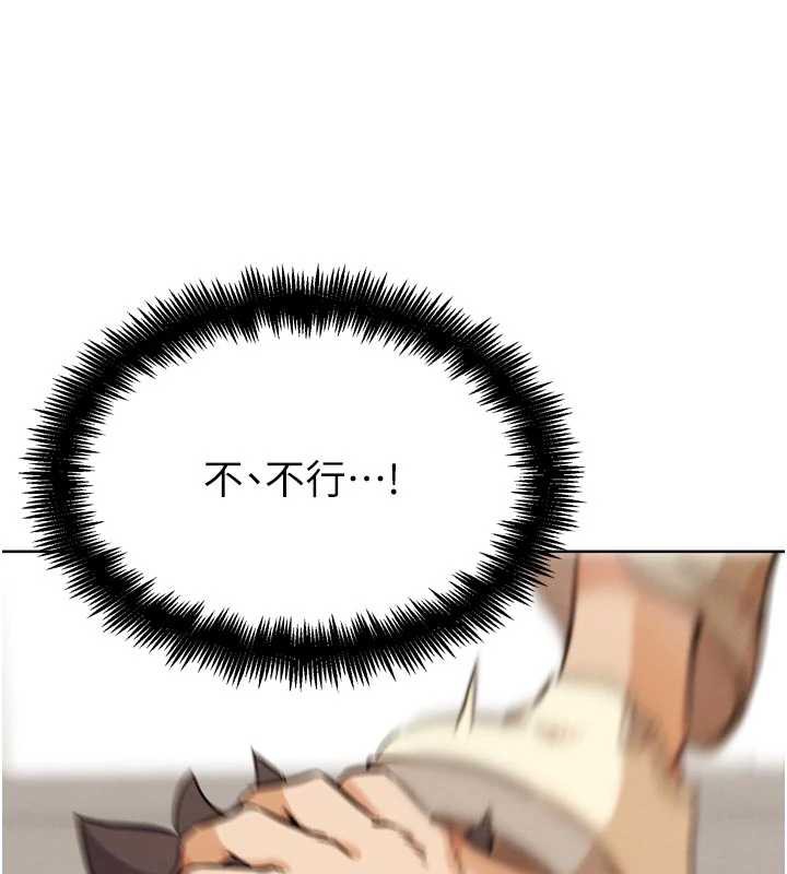 《G鬥吧!真人肉搏王》漫画 第21話-為了升等的性愛