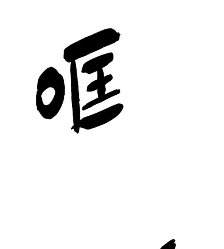 《G鬥吧!真人肉搏王》漫画 第21話-為了升等的性愛