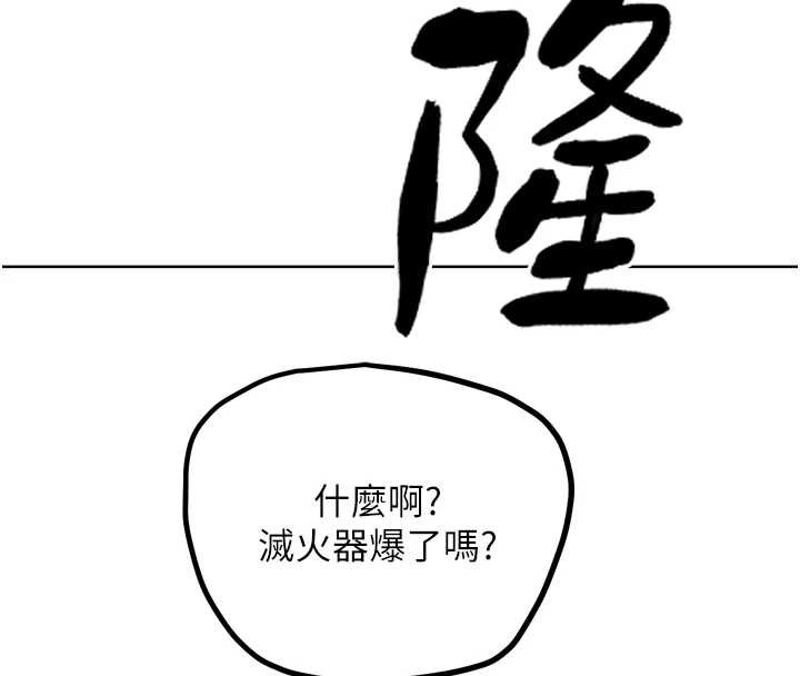 《G鬥吧!真人肉搏王》漫画 第21話-為了升等的性愛