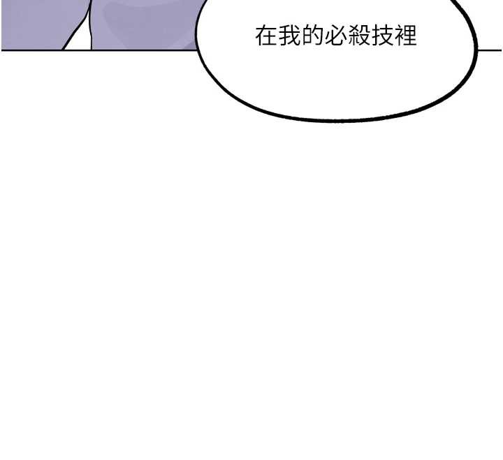 《G鬥吧!真人肉搏王》漫画 第21話-為了升等的性愛