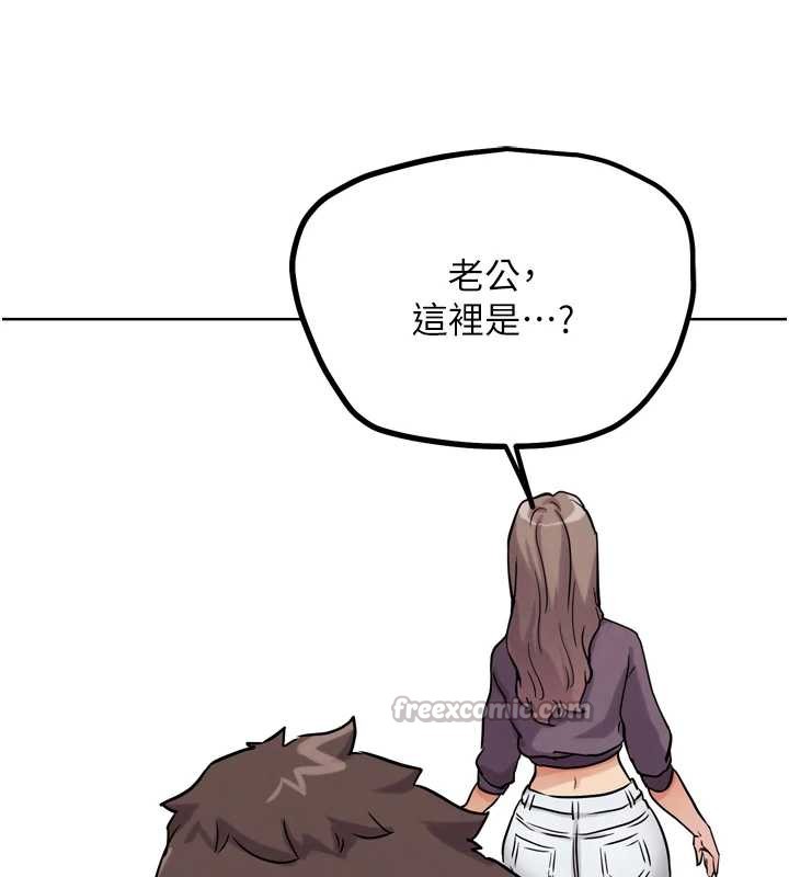 《G鬥吧!真人肉搏王》漫画 第21話-為了升等的性愛