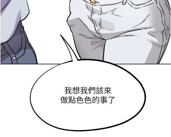 《G鬥吧!真人肉搏王》漫画 第21話-為了升等的性愛