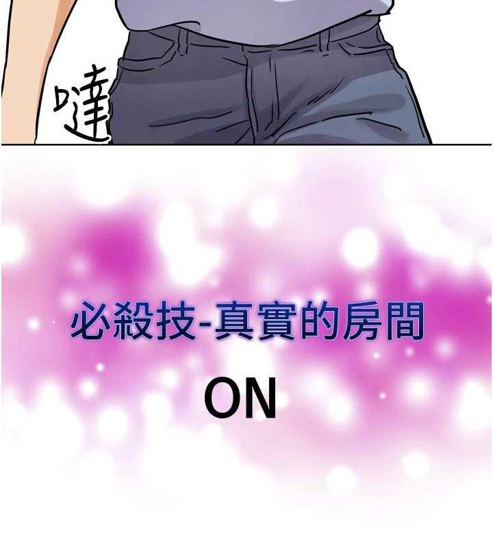 《G鬥吧!真人肉搏王》漫画 第21話-為了升等的性愛