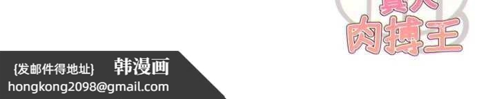 《G鬥吧!真人肉搏王》漫画 第21話-為了升等的性愛