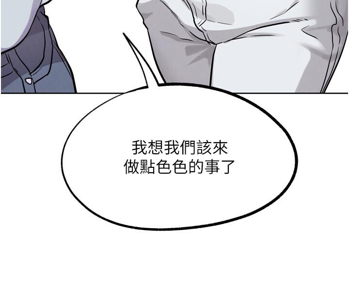 《G鬥吧!真人肉搏王》漫画 第22話-恢復體力的愛液