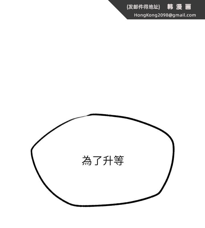 《G鬥吧!真人肉搏王》漫画 第22話-恢復體力的愛液