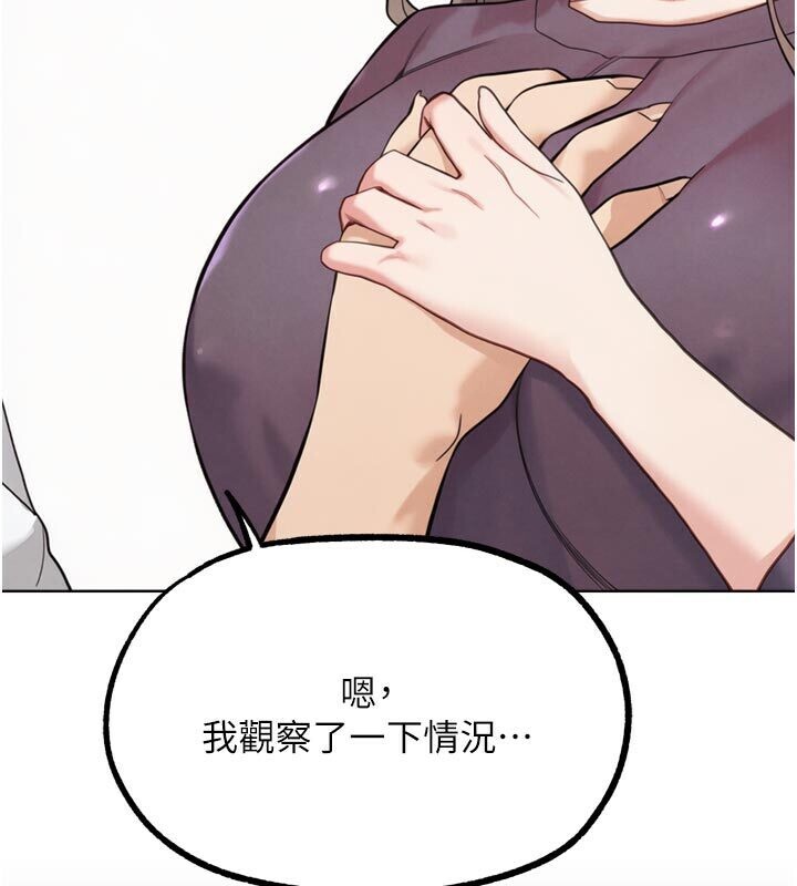 《G鬥吧!真人肉搏王》漫画 第22話-恢復體力的愛液