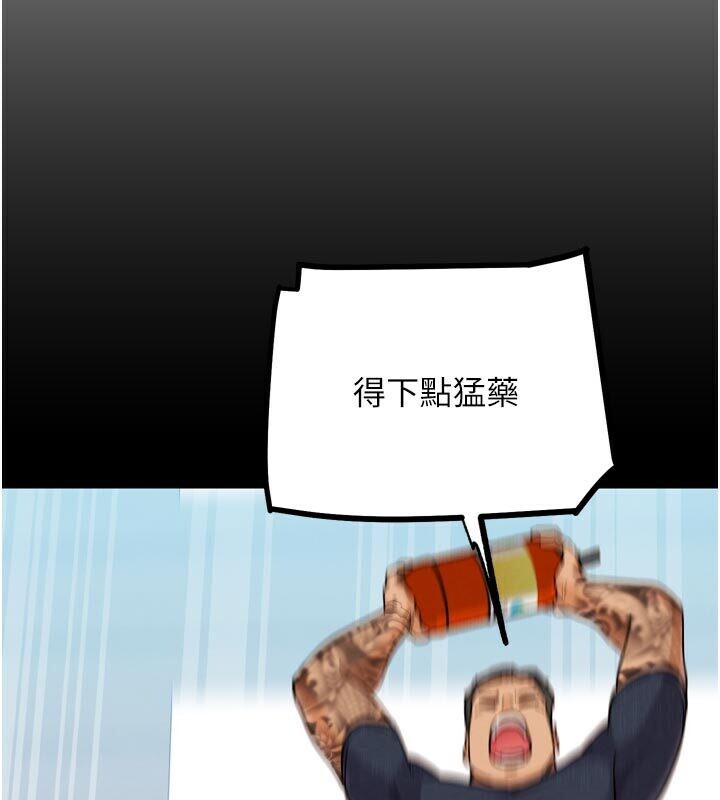 《G鬥吧!真人肉搏王》漫画 第22話-恢復體力的愛液