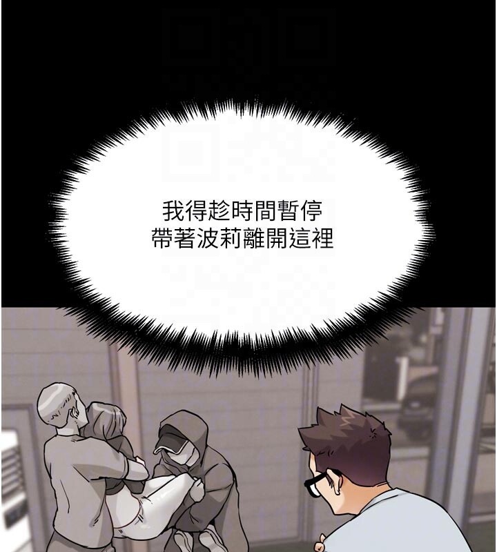 《G鬥吧!真人肉搏王》漫画 第22話-恢復體力的愛液