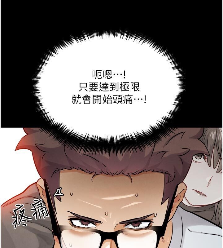 《G鬥吧!真人肉搏王》漫画 第22話-恢復體力的愛液