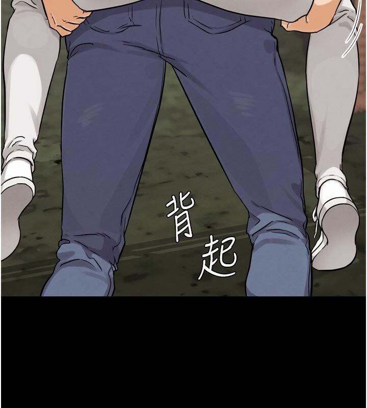 《G鬥吧!真人肉搏王》漫画 第22話-恢復體力的愛液