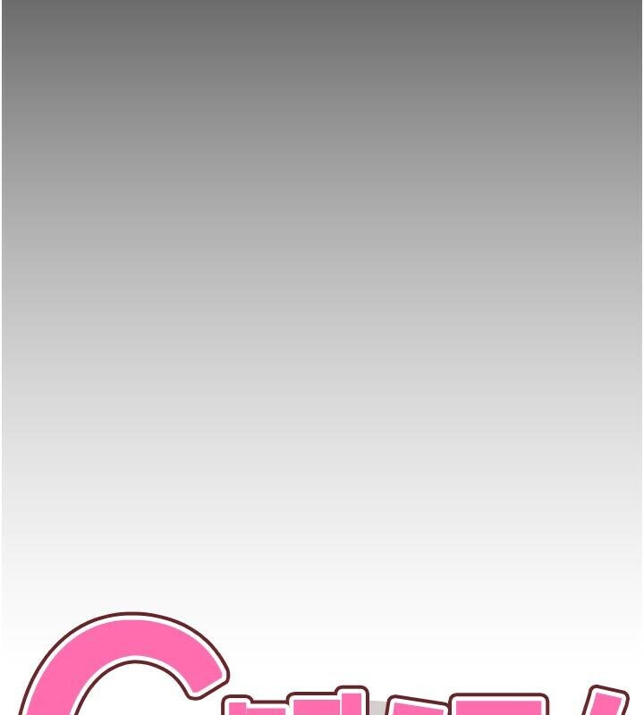 《G鬥吧!真人肉搏王》漫画 第22話-恢復體力的愛液