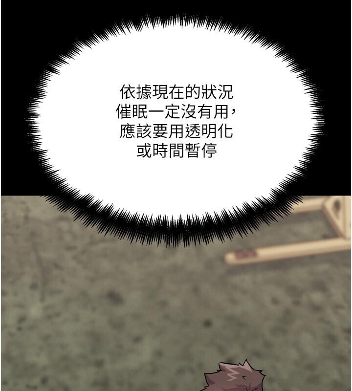 《G鬥吧!真人肉搏王》漫画 第22話-恢復體力的愛液