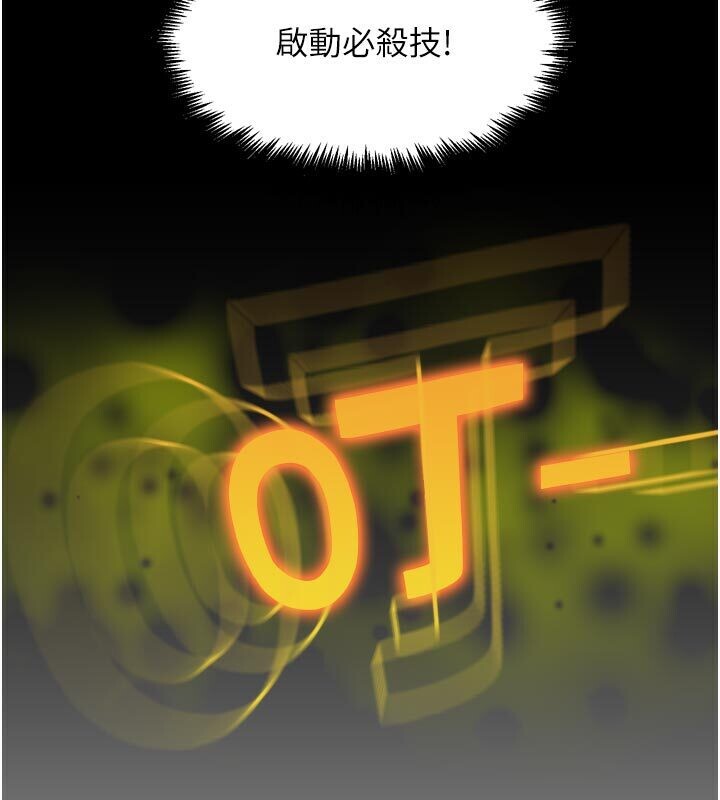 《G鬥吧!真人肉搏王》漫画 第22話-恢復體力的愛液