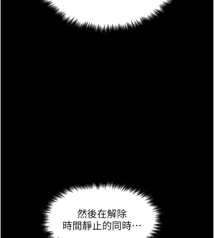 《G鬥吧!真人肉搏王》漫画 第22話-恢復體力的愛液