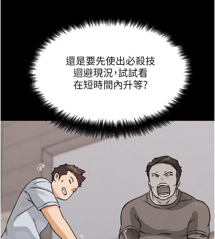 《G鬥吧!真人肉搏王》漫画 第22話-恢復體力的愛液