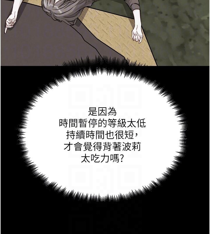 《G鬥吧!真人肉搏王》漫画 第22話-恢復體力的愛液