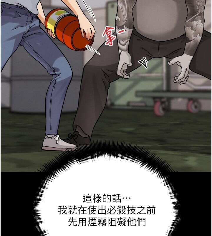 《G鬥吧!真人肉搏王》漫画 第22話-恢復體力的愛液