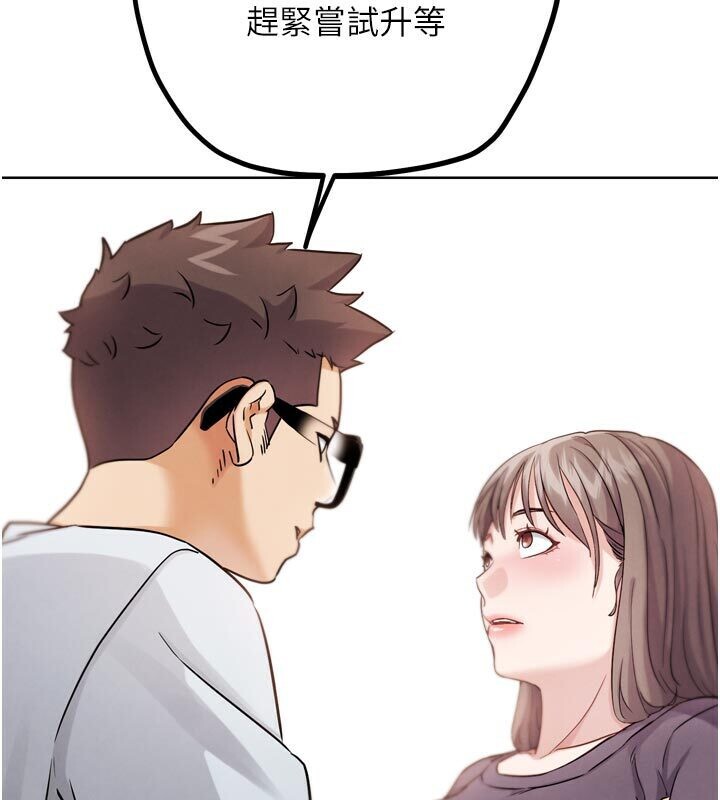 《G鬥吧!真人肉搏王》漫画 第22話-恢復體力的愛液