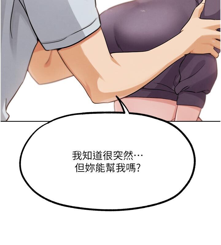 《G鬥吧!真人肉搏王》漫画 第22話-恢復體力的愛液