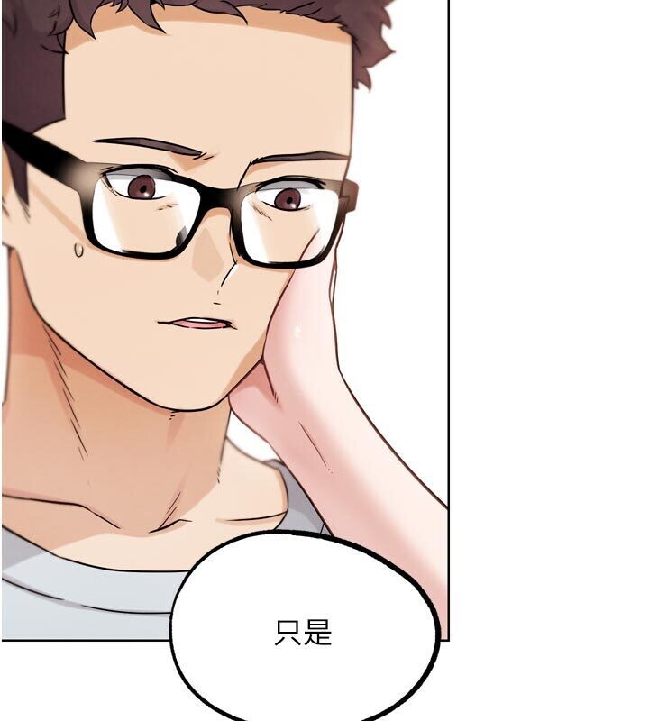 《G鬥吧!真人肉搏王》漫画 第22話-恢復體力的愛液