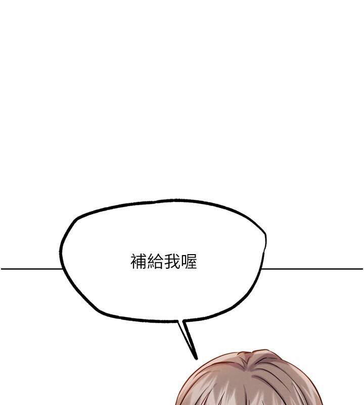 《G鬥吧!真人肉搏王》漫画 第22話-恢復體力的愛液