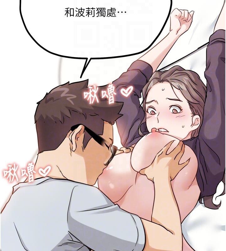 《G鬥吧!真人肉搏王》漫画 第22話-恢復體力的愛液