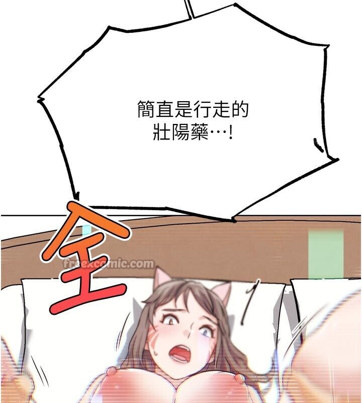 《G鬥吧!真人肉搏王》漫画 第22話-恢復體力的愛液