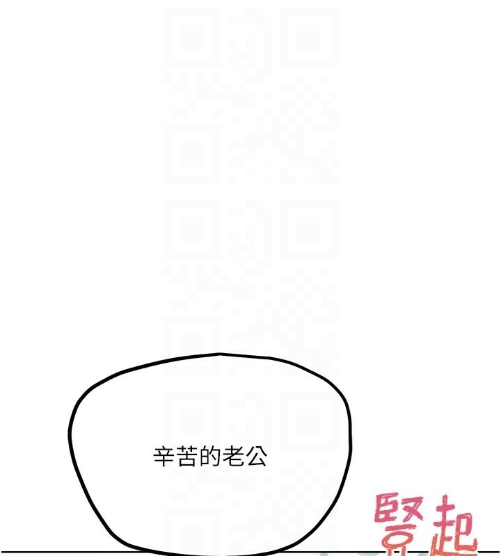 《G鬥吧!真人肉搏王》漫画 第22話-恢復體力的愛液