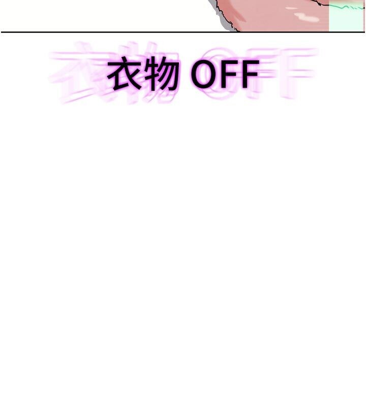 《G鬥吧!真人肉搏王》漫画 第22話-恢復體力的愛液