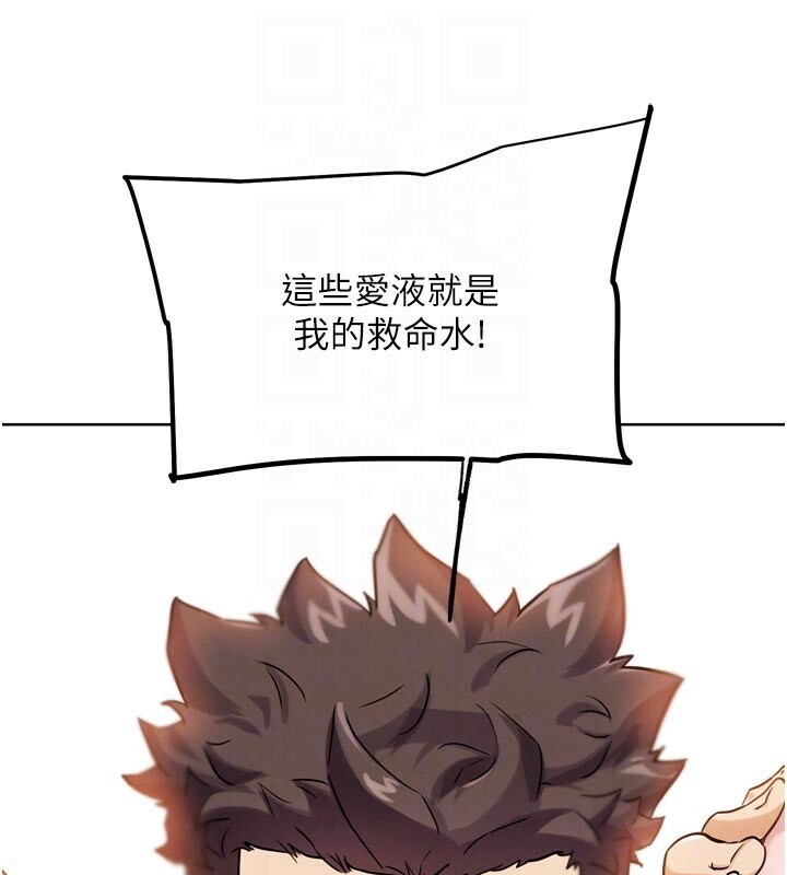 《G鬥吧!真人肉搏王》漫画 第22話-恢復體力的愛液