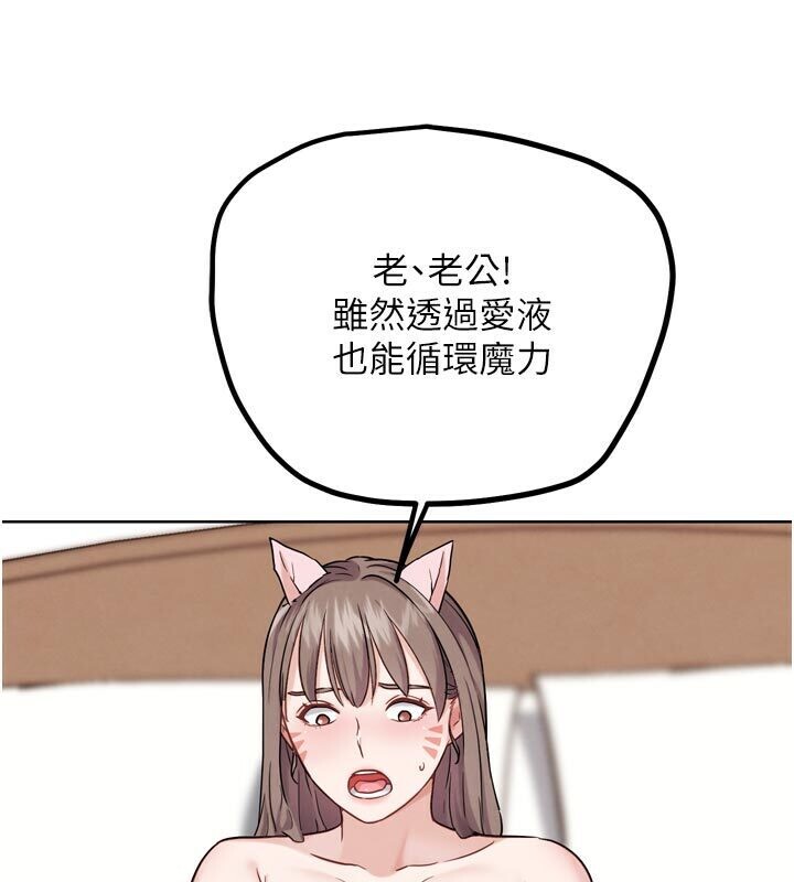 《G鬥吧!真人肉搏王》漫画 第22話-恢復體力的愛液