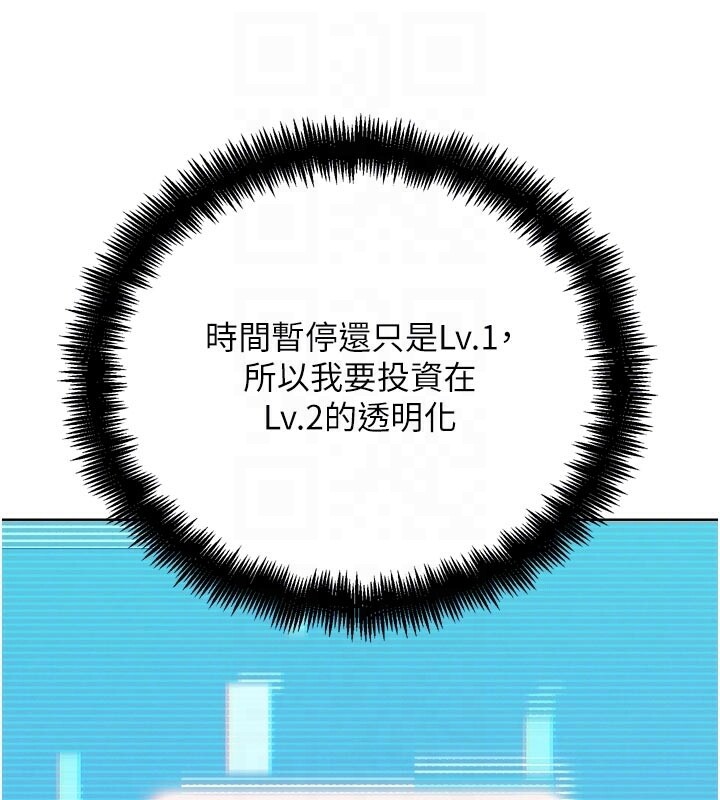 《G鬥吧!真人肉搏王》漫画 第22話-恢復體力的愛液