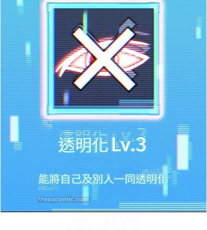 《G鬥吧!真人肉搏王》漫画 第22話-恢復體力的愛液